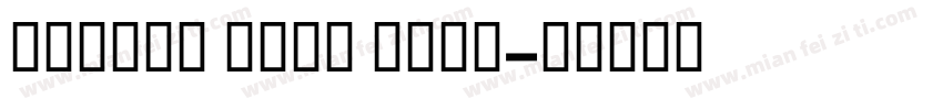 Picara Text Bold字体转换